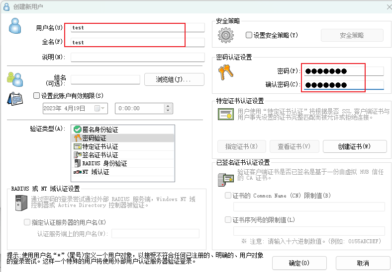 用户列表与设置