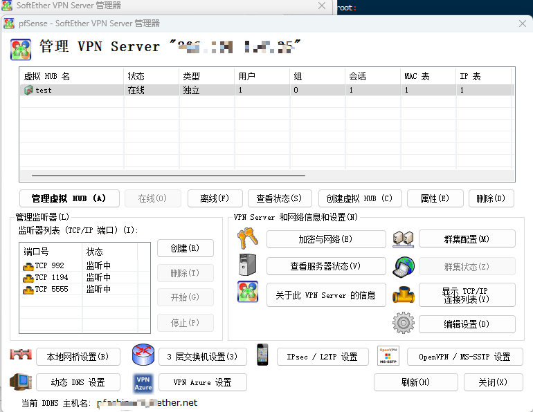 SoftEther VPN Server管理主界面