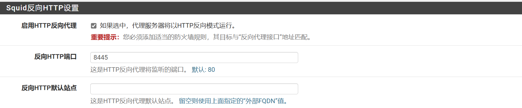 反向代理端口和SSL证书设置