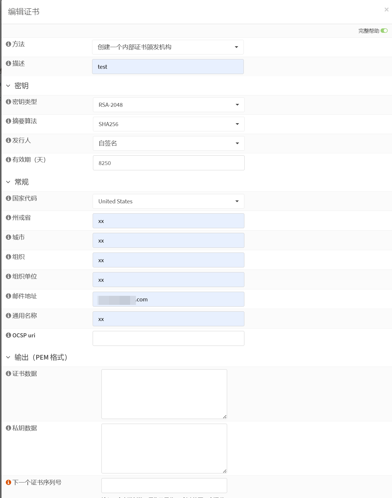 OPNsense配置OpenVPN远程接入服务(旧)