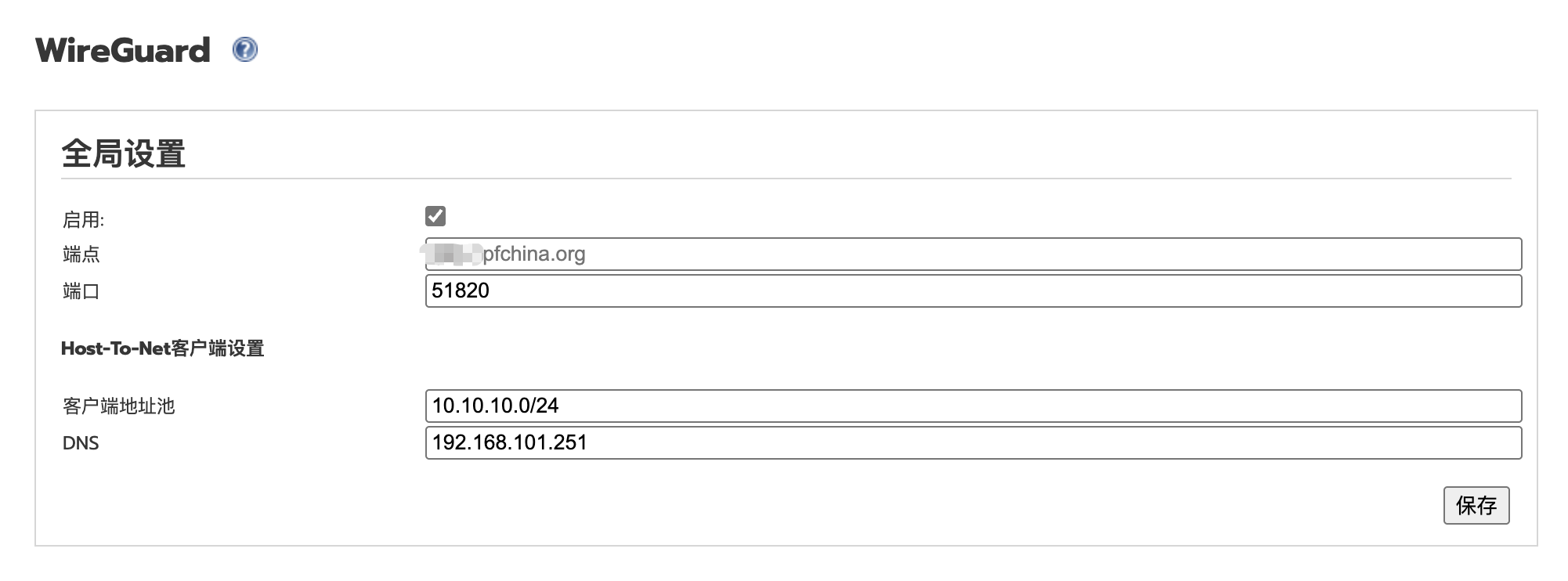 IPFire配置WireGuard远程访问服务