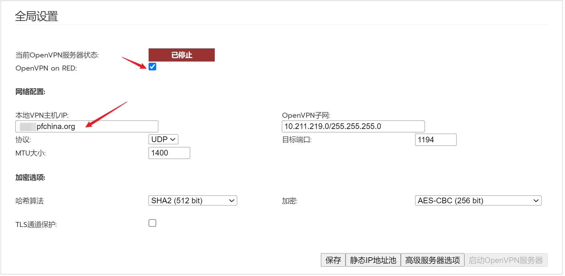 全局设置界面