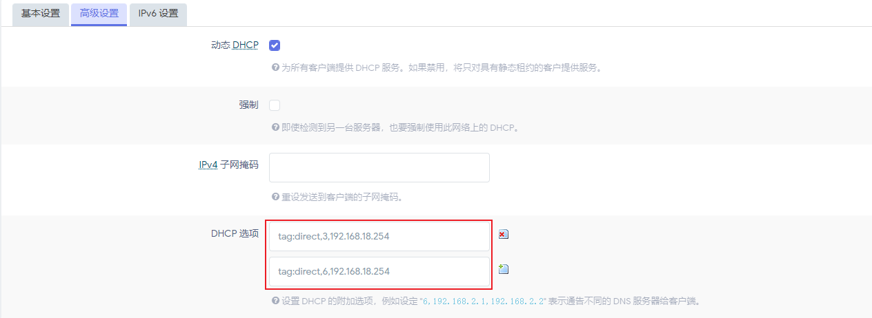 OpenWrt旁路由DHCP指定主路由网关方法
