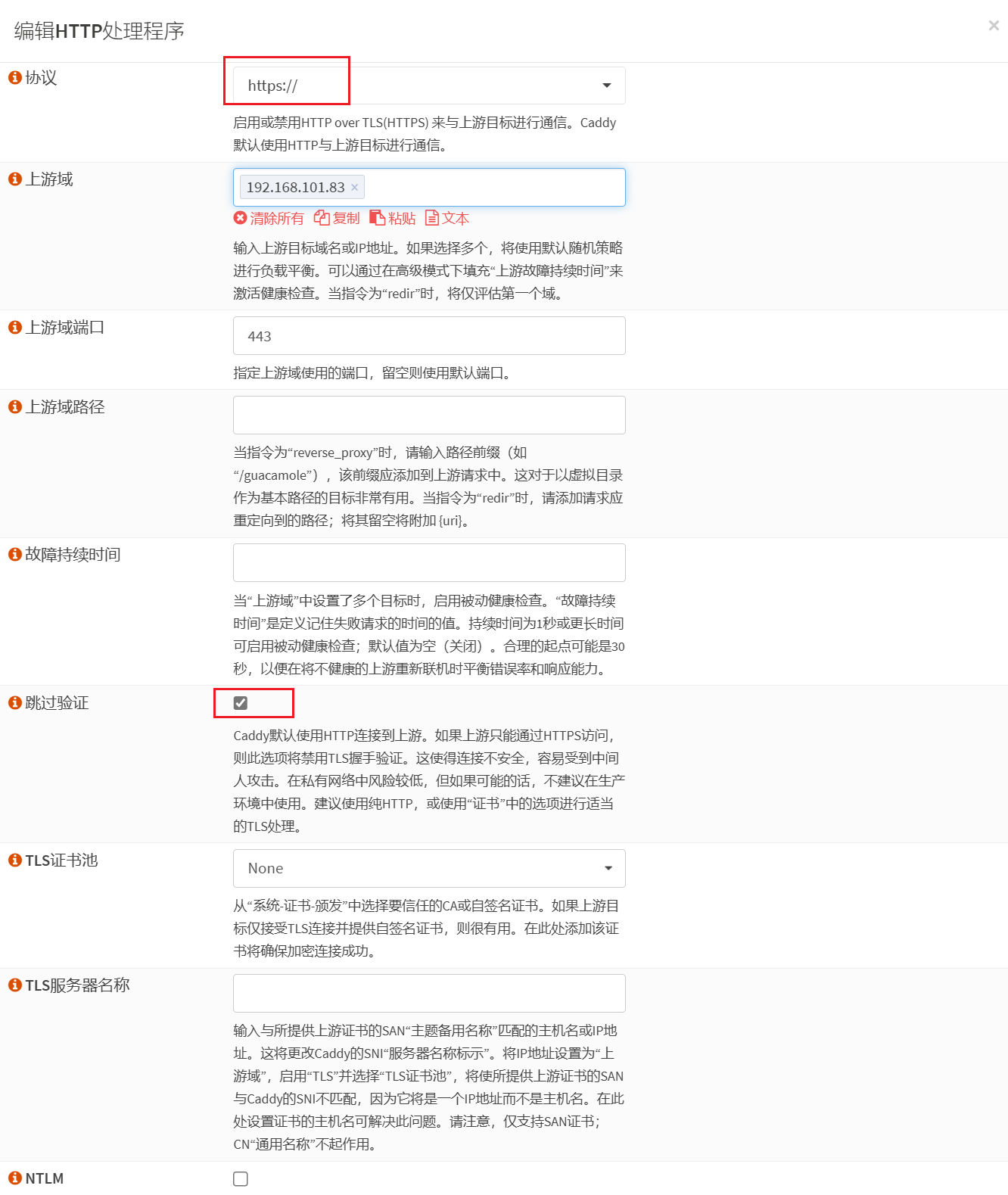 NAS和ESXI的反向代理设置