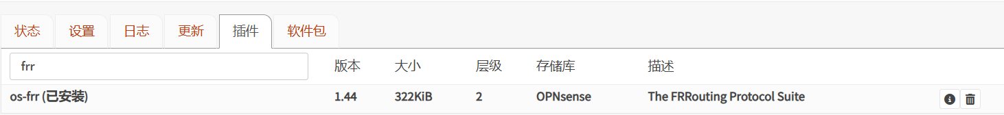 安装FRR插件