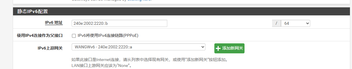 配置pfSense B的WAN接口v6地址和网关