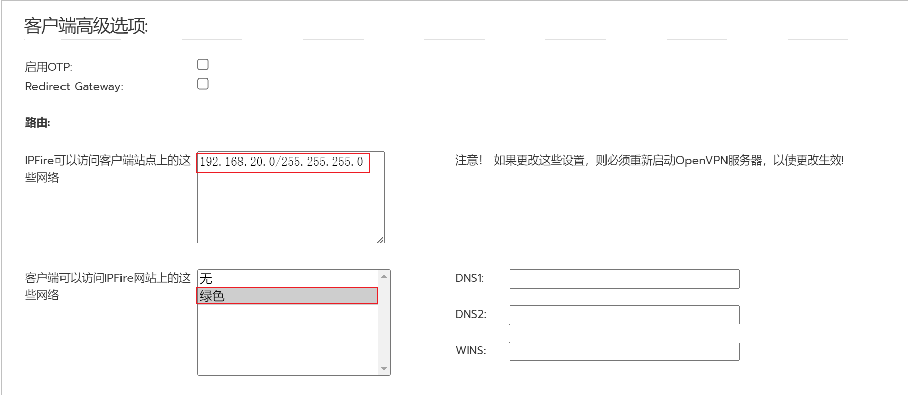 高级选项界面