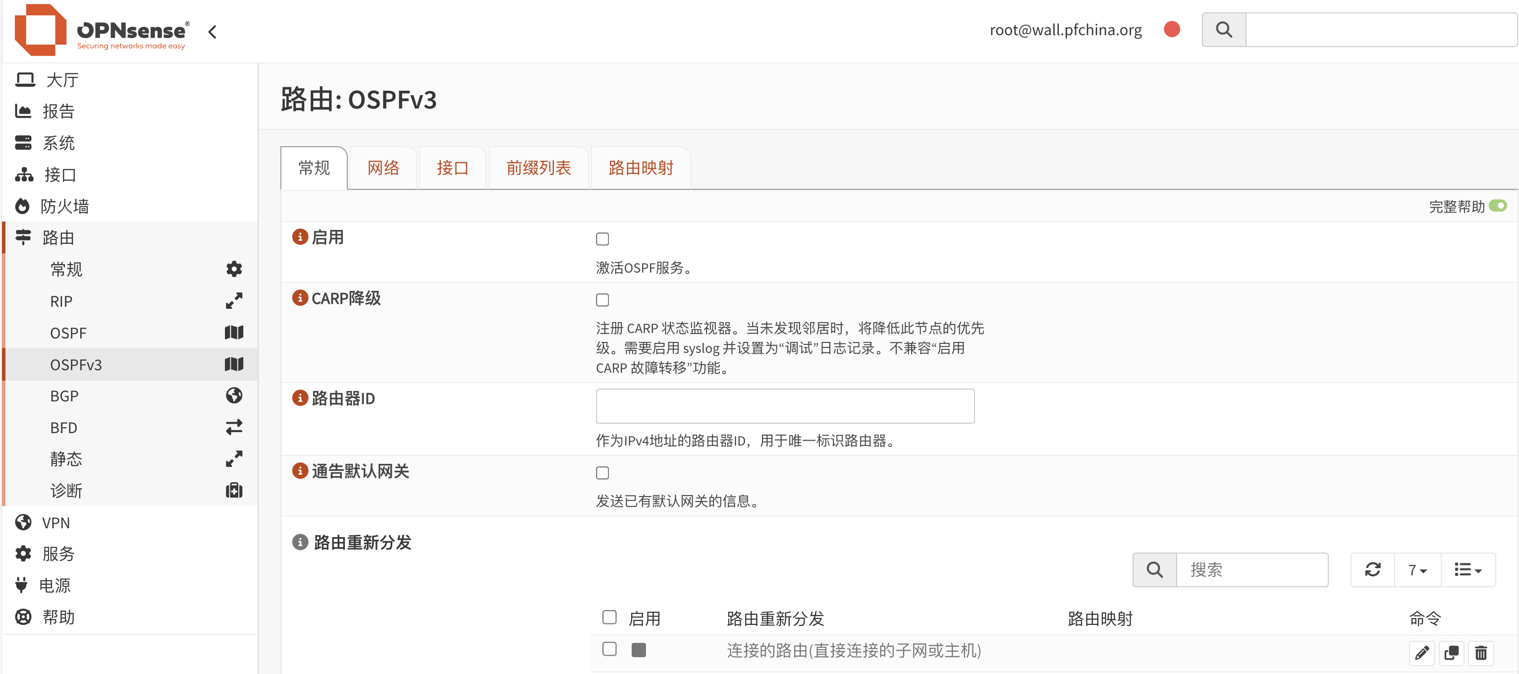 FRR配置页面汉化截图
