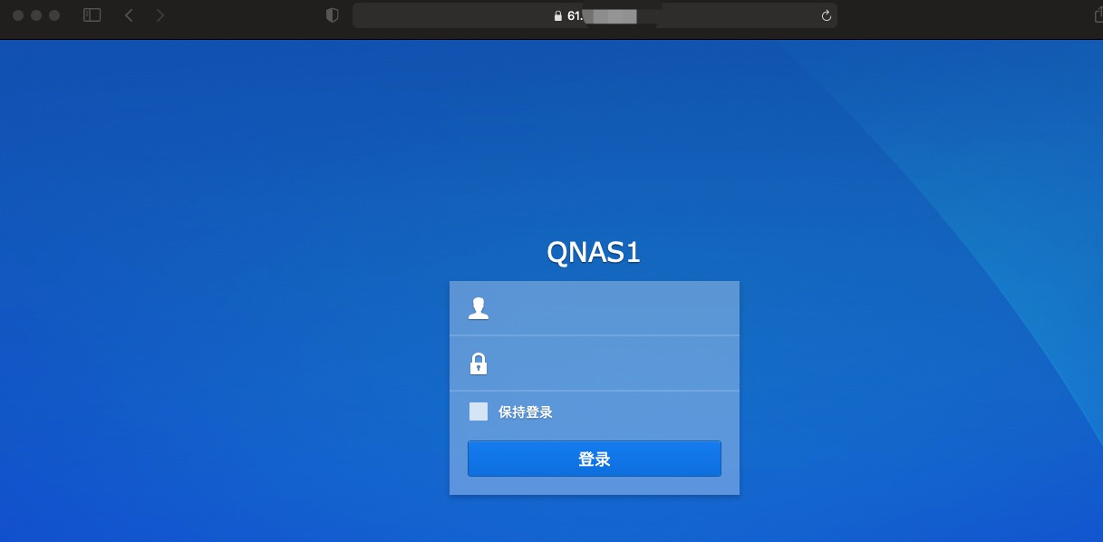 群晖远程访问测试
