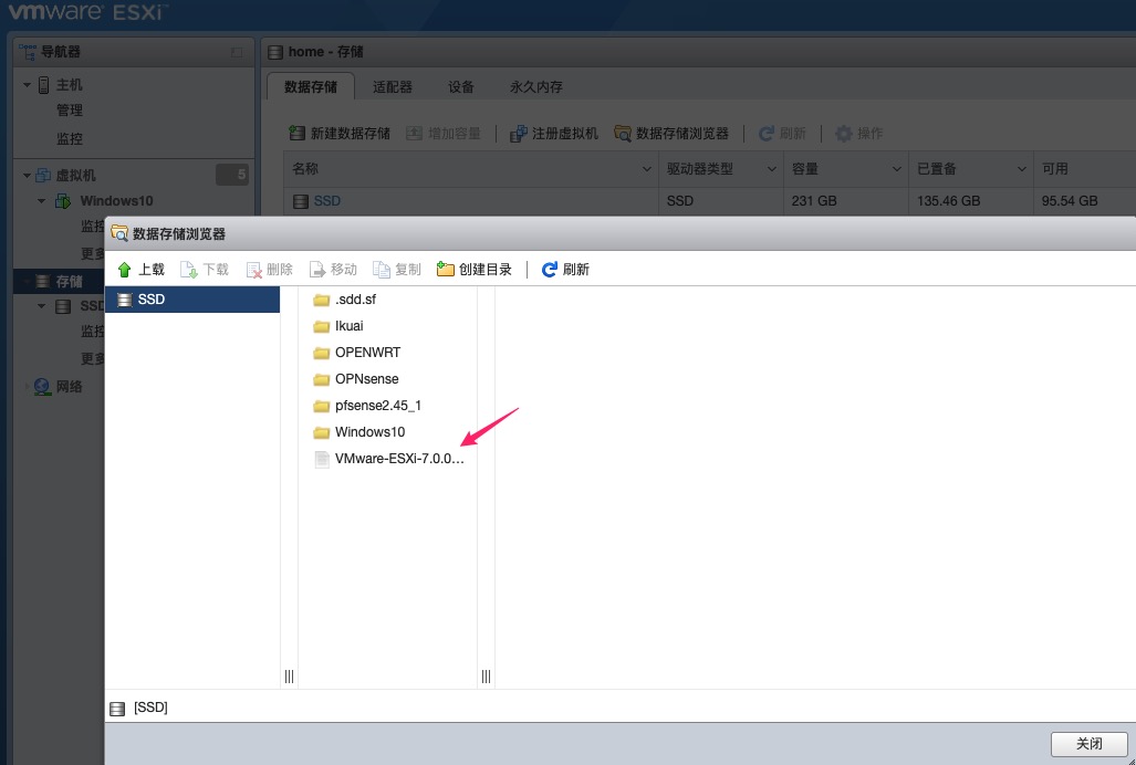 上传补丁文件到存储设备