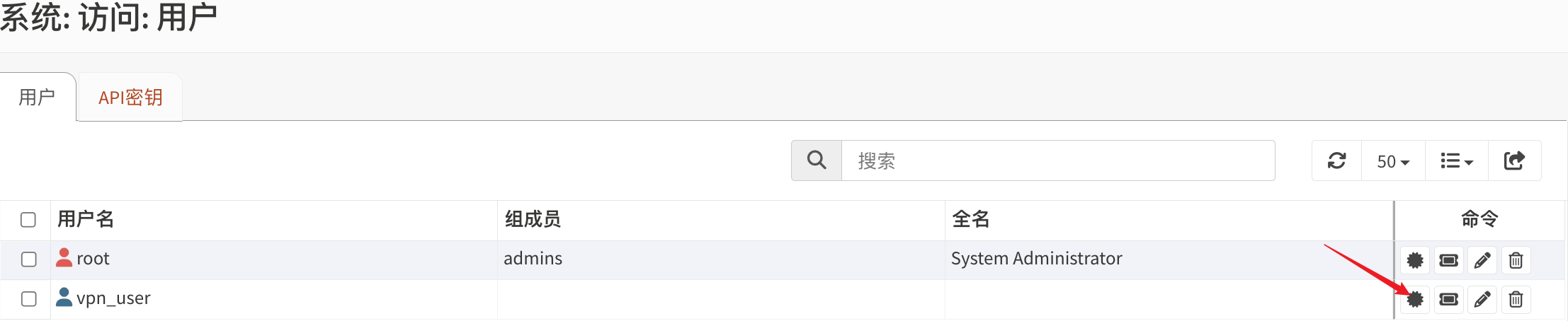 VPN 用户添加完成