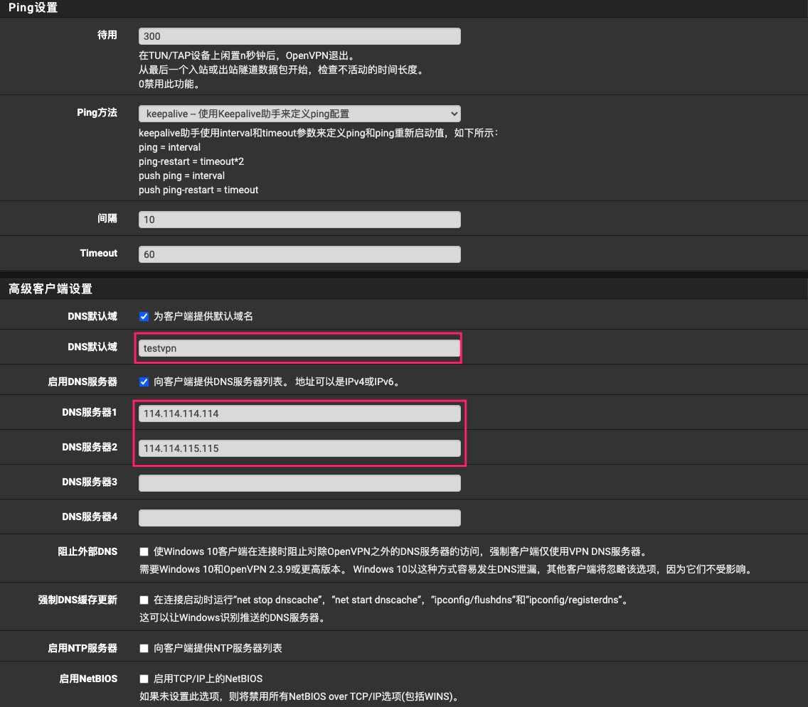 客户端设置完整视图