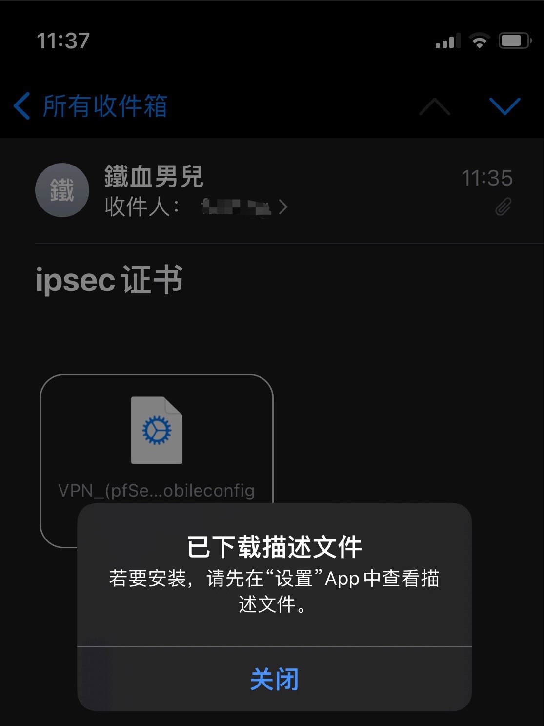 邮件中打开配置描述文件