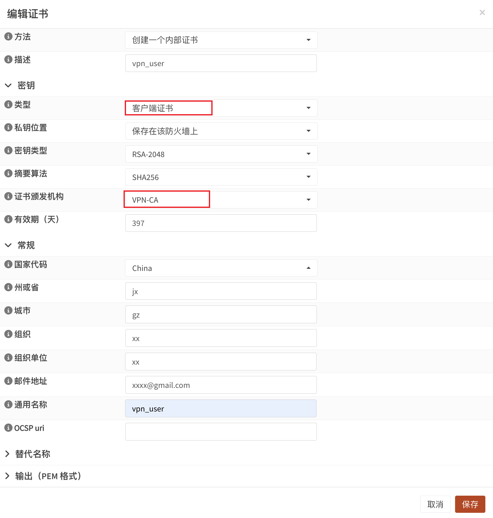 添加客户端证书