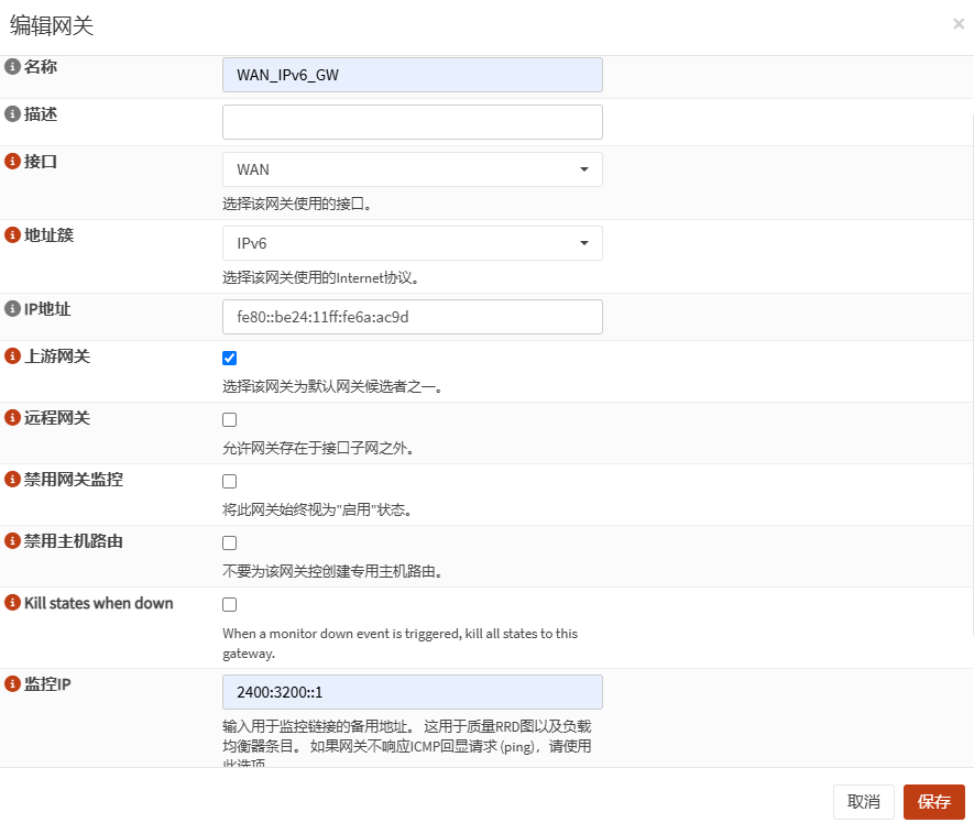 为OPNsense A配置v6缺省网关