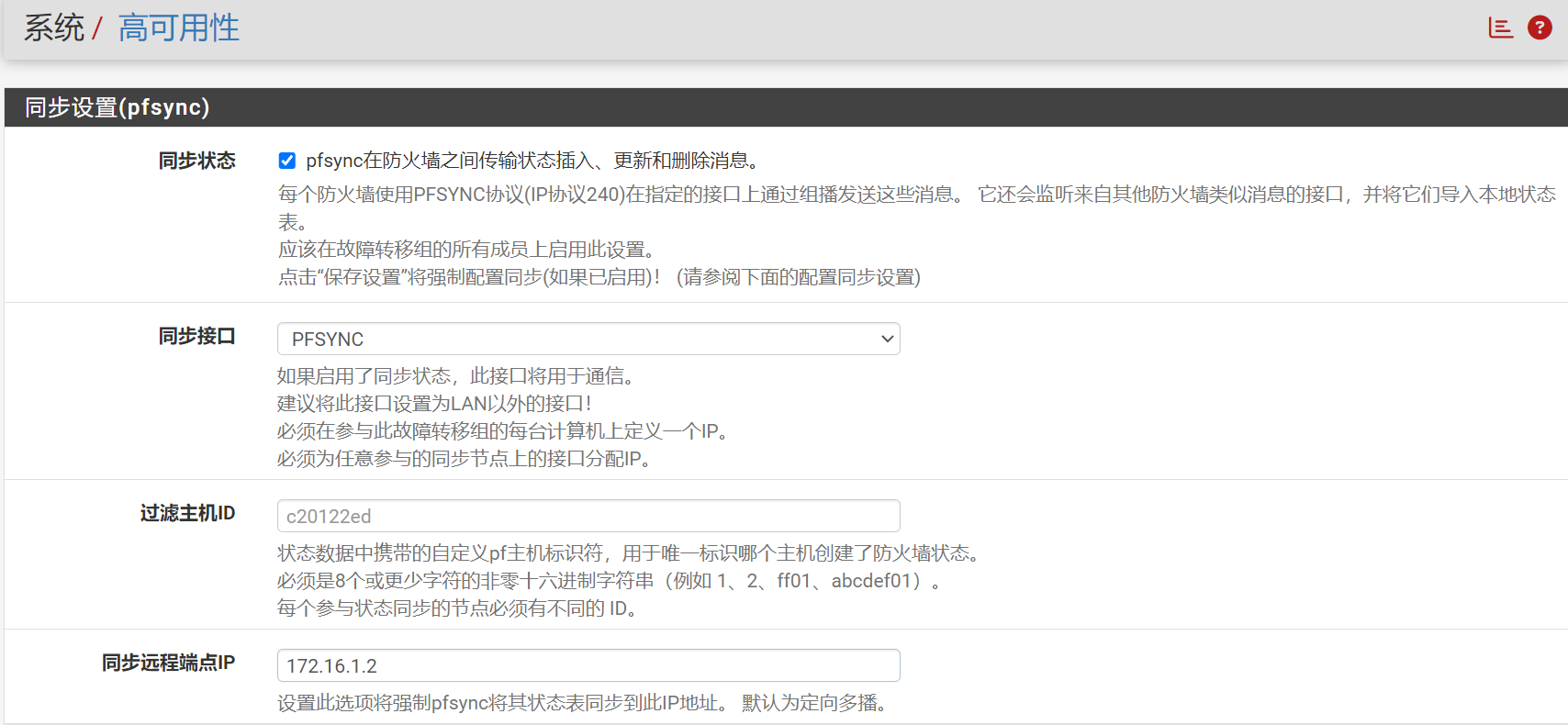 在备节点只配置pfsync