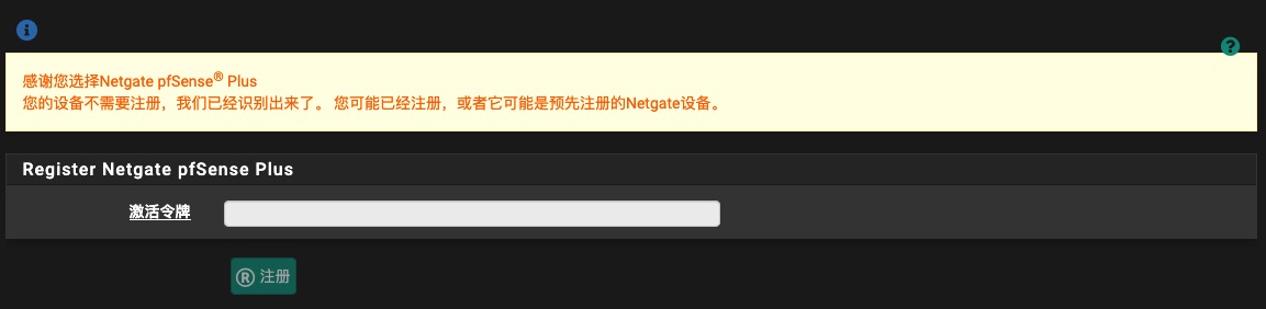 ESXI虚拟机安装pfSense plus21.05.2