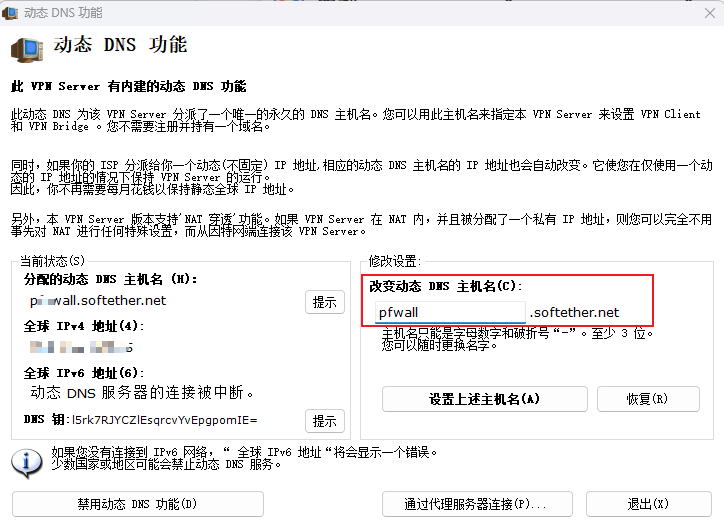 设置一个动态域名
