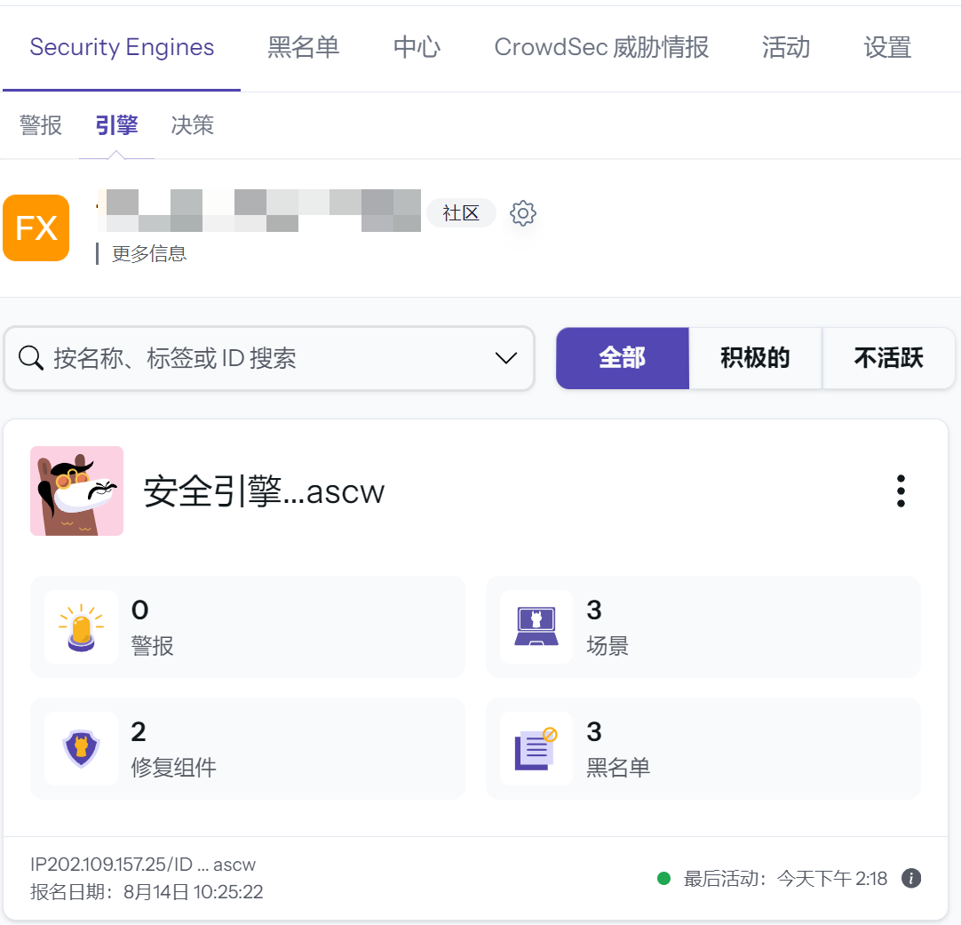 安全引擎功能列表