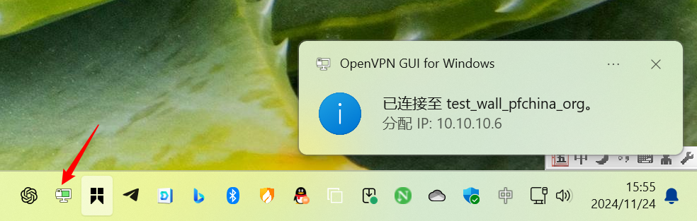 OpenVPN客户端连接成功