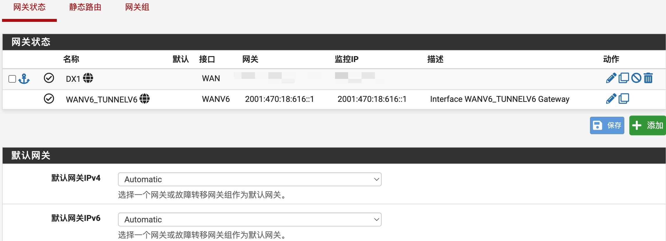 自动生成的IPv6网关