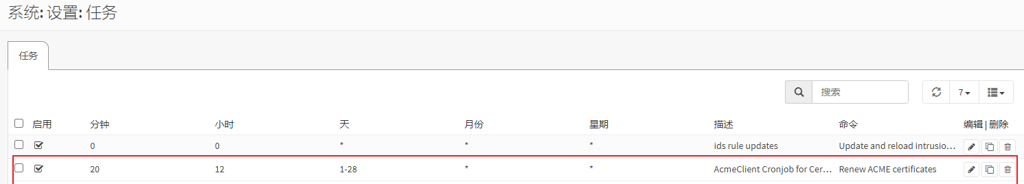 任务列表中显示的证书更新定时任务