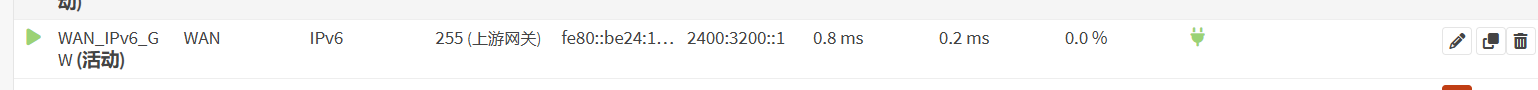 网关连通状态