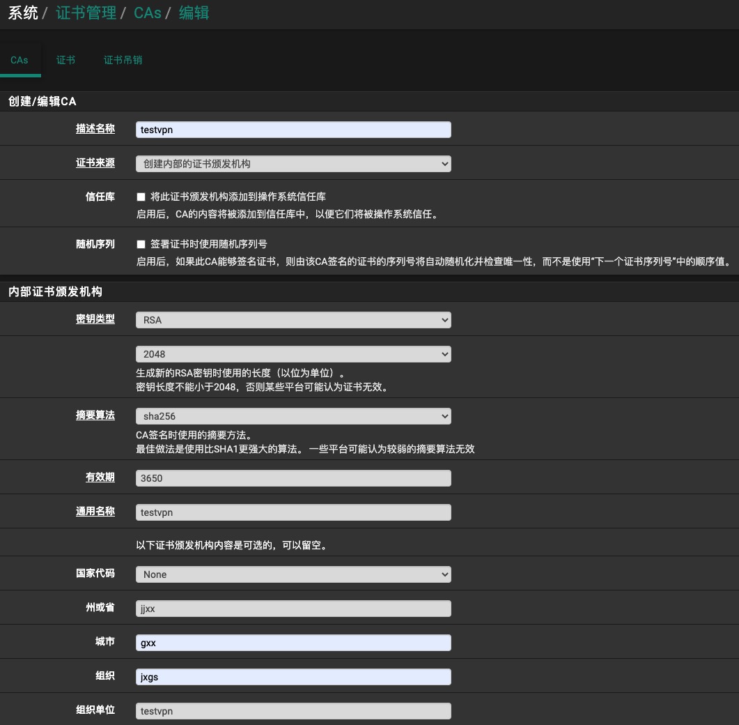 pfSense搭建OpenVPN远程访问服务器