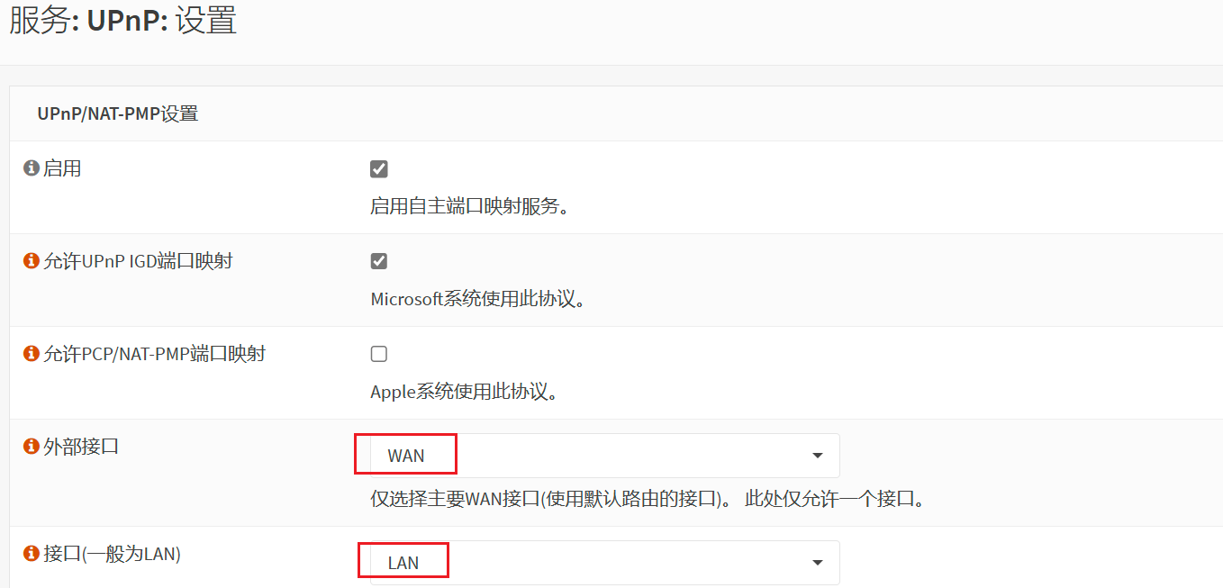 UPnP设置勾选项