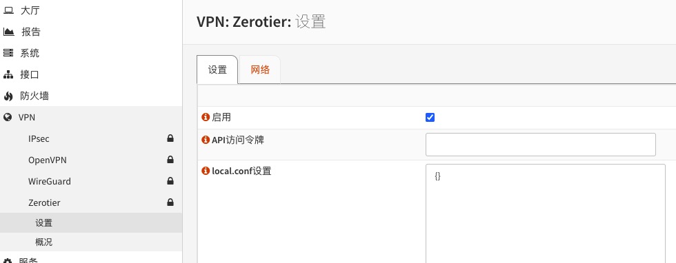 Zerotier设置