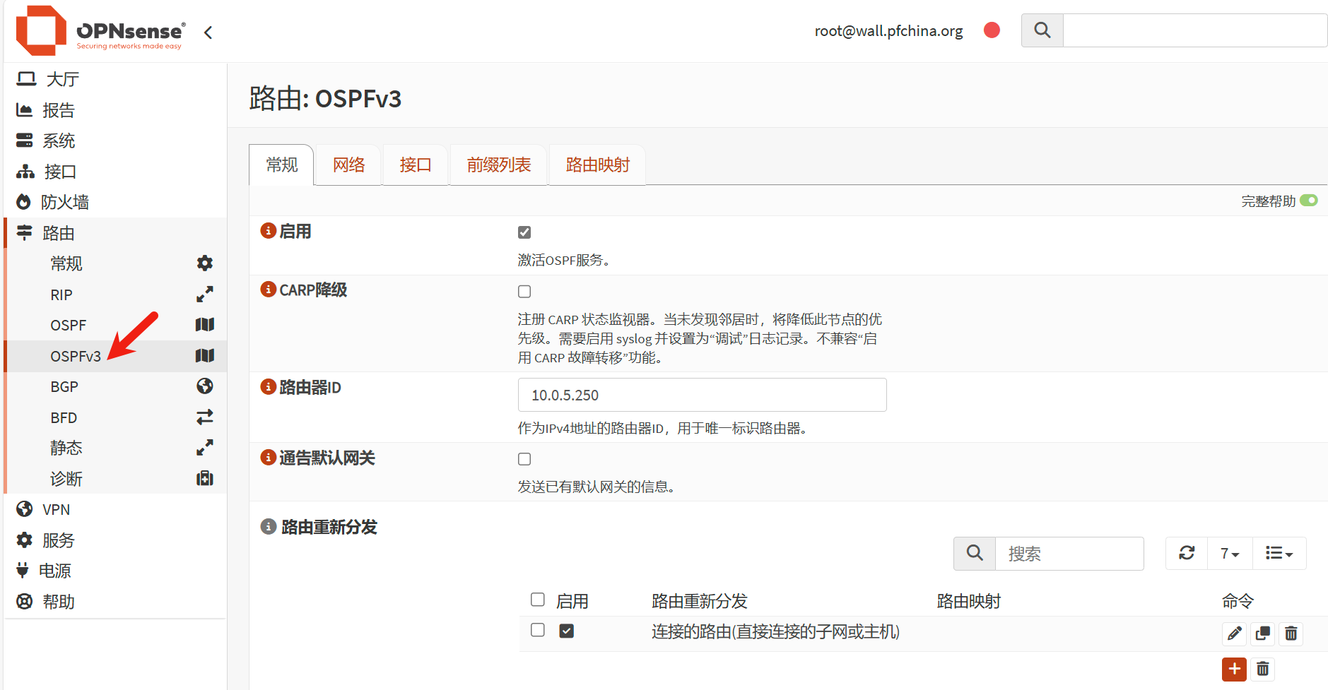 OSPFv3进程引入直连路由