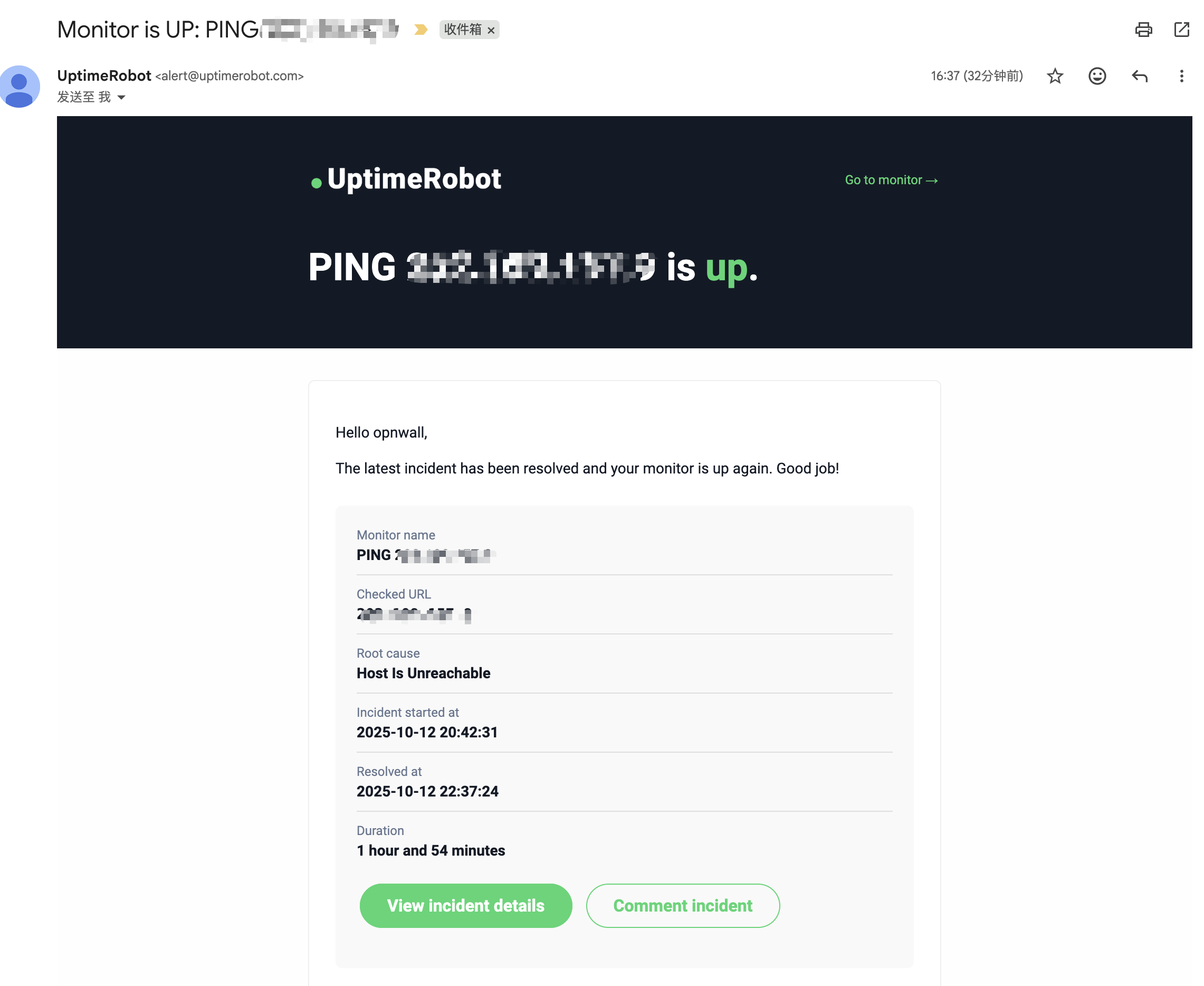 UptimeRobot邮件通知示例
