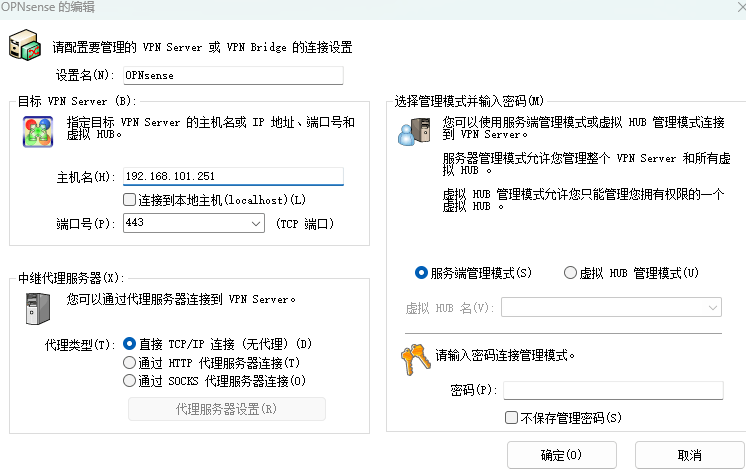 连接SoftEther VPN服务器设置（OPNsense）