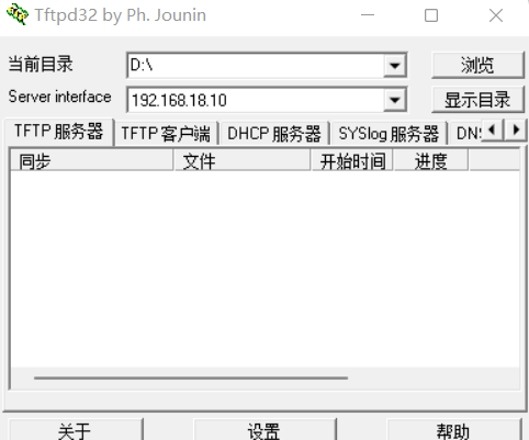 Tftpd32设置界面