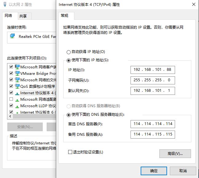 客户端手动设置DNS服务器示例