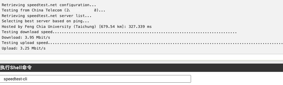 pfSense WAN 接口测速结果