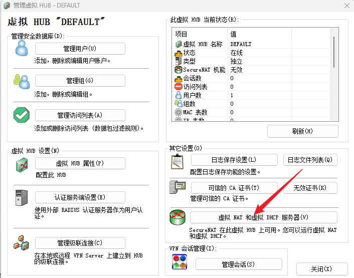 启用 SecureNAT 步骤一