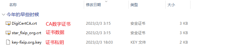 证书管理页面入口