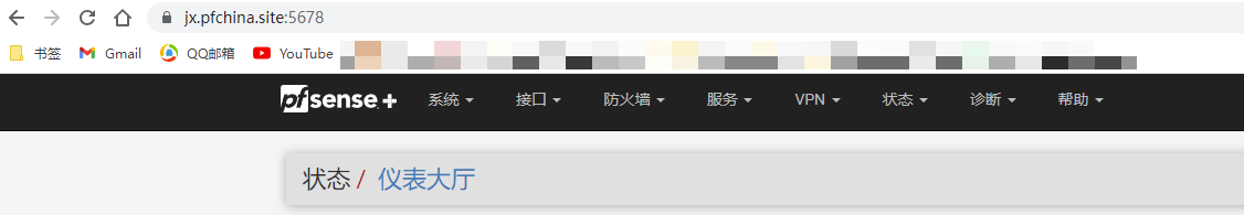 浏览器显示安全连接