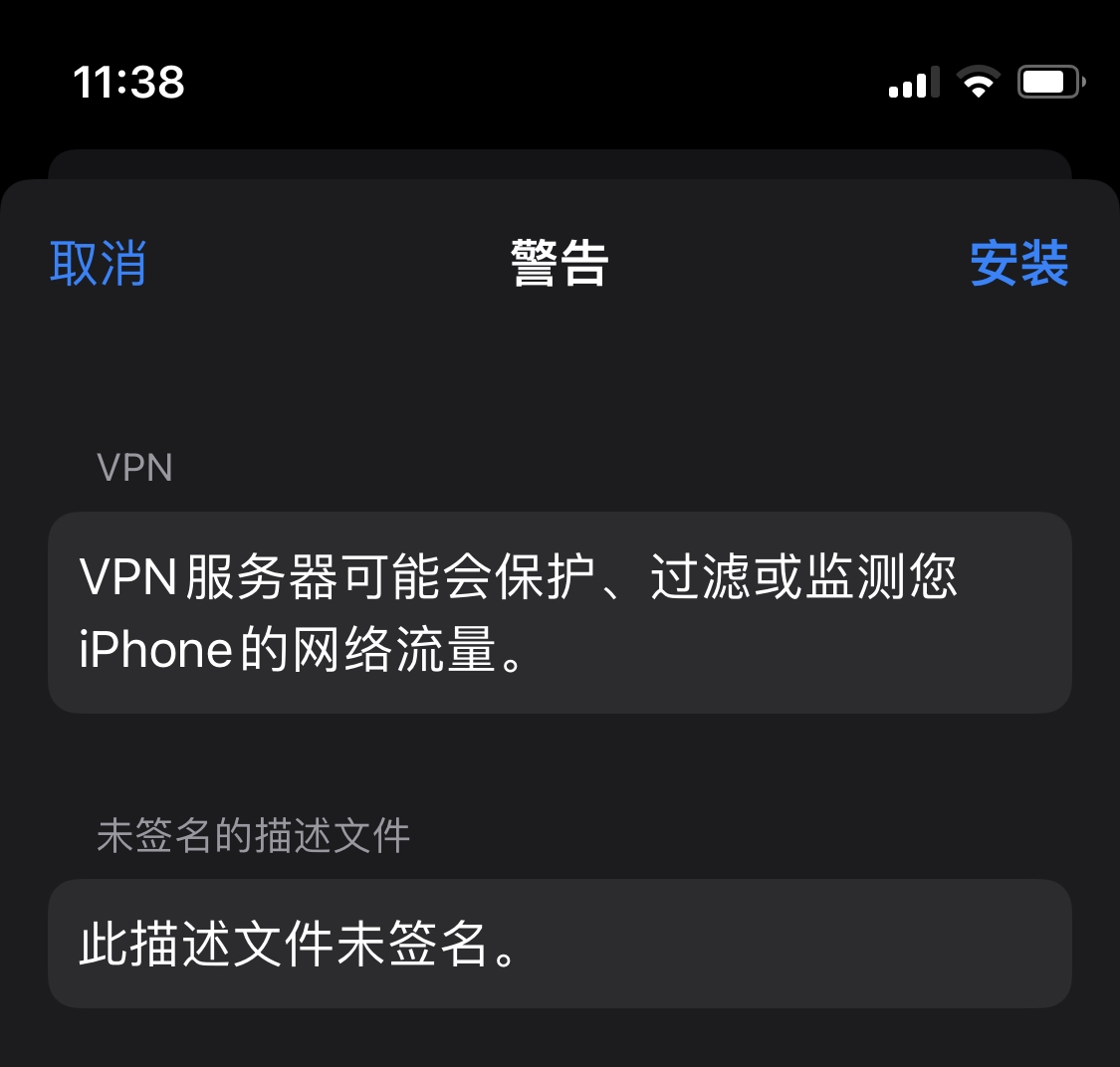 输入密码后安装