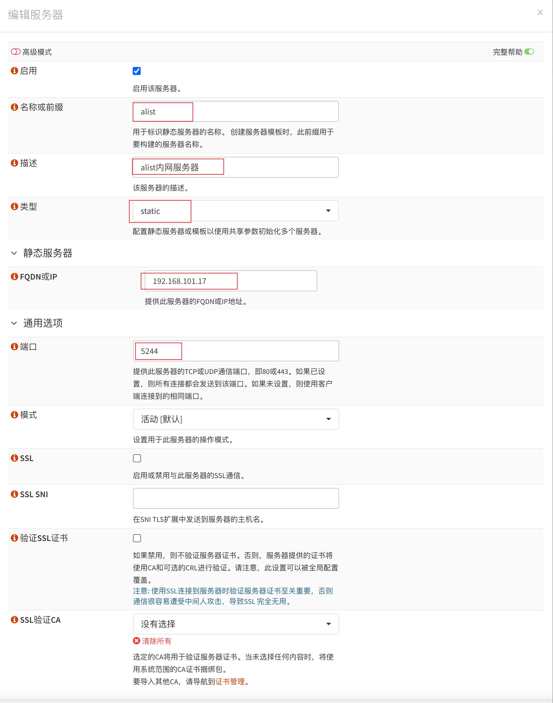 添加真实服务器配置
