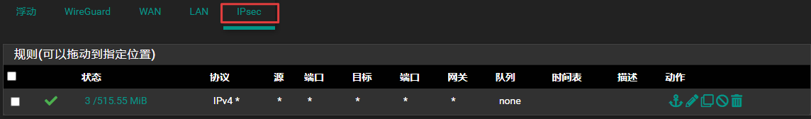 防火墙规则详细配置