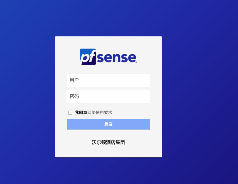 修改后的登录页面效果