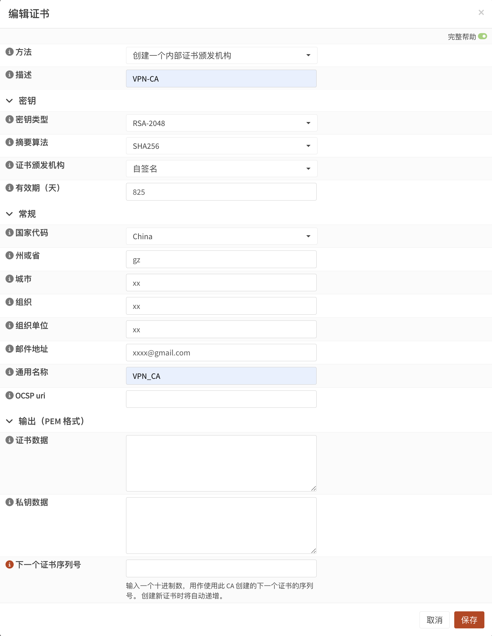 OPNsense配置OpenVPN远程接入服务(新)