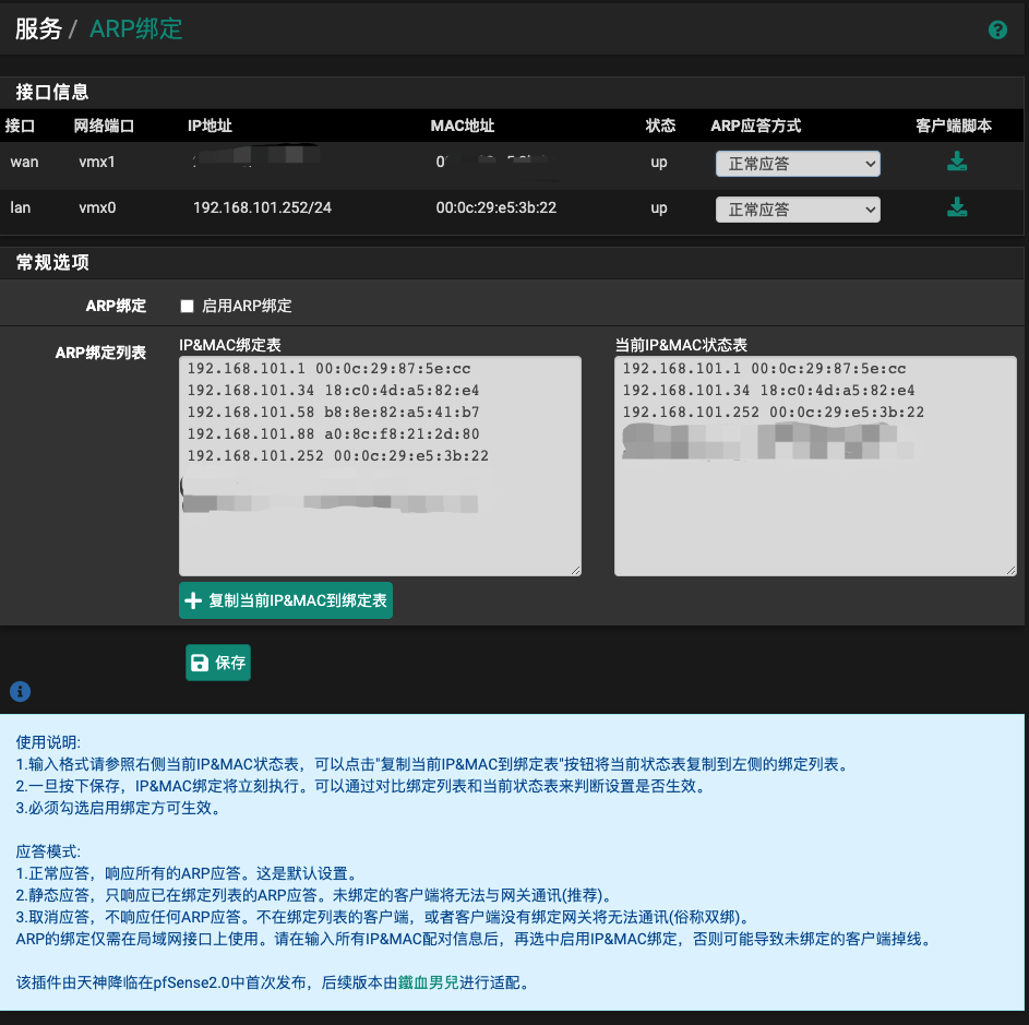 深色主题界面截图
