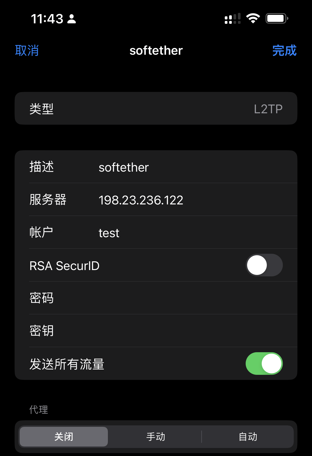 iPhone 添加 L2TP VPN 配置