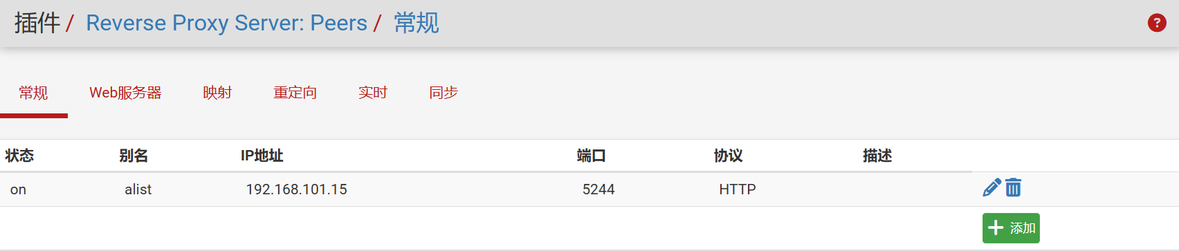 后端服务器配置完成