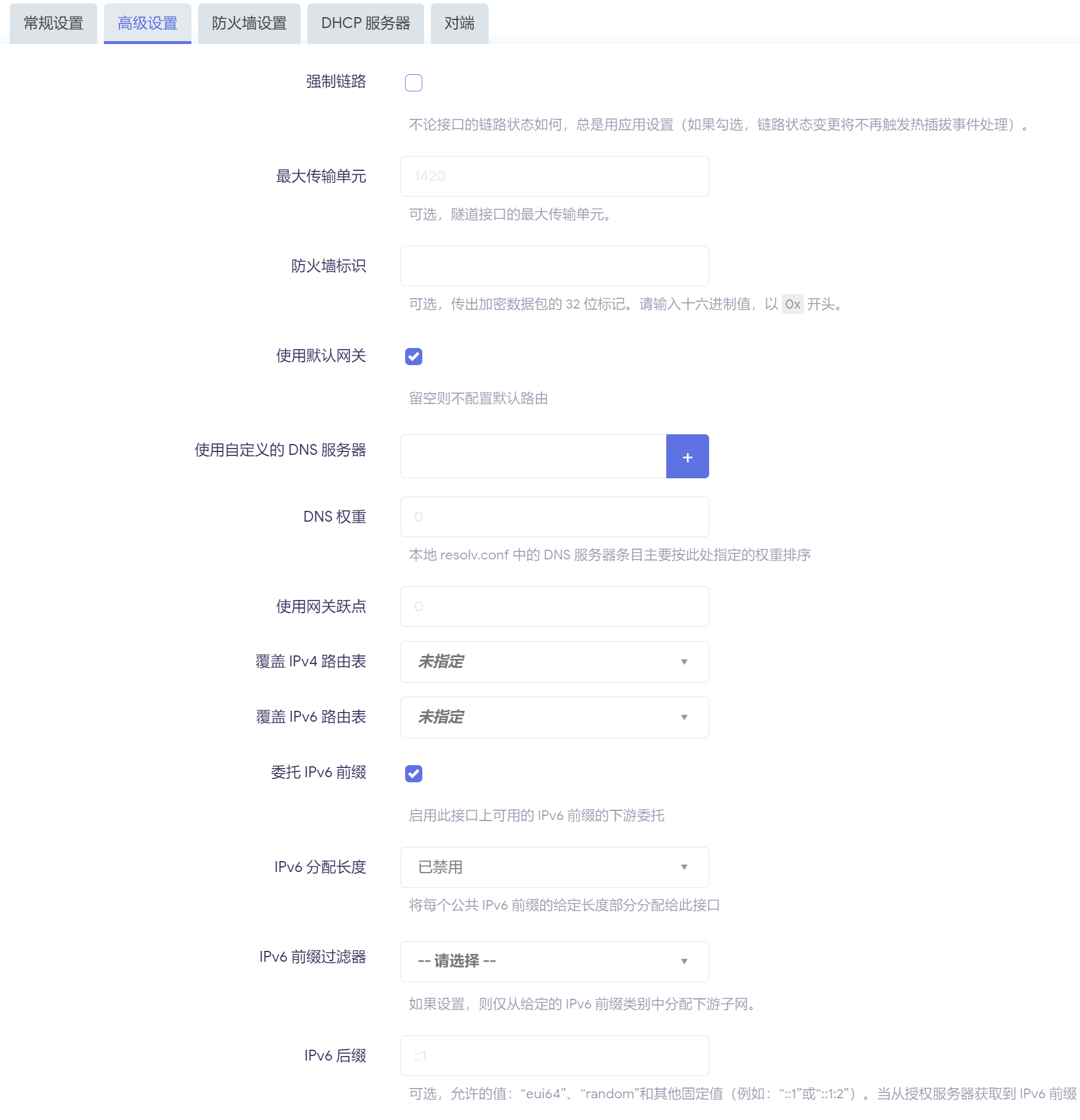 高级设置选项