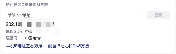 公网IP变更测试