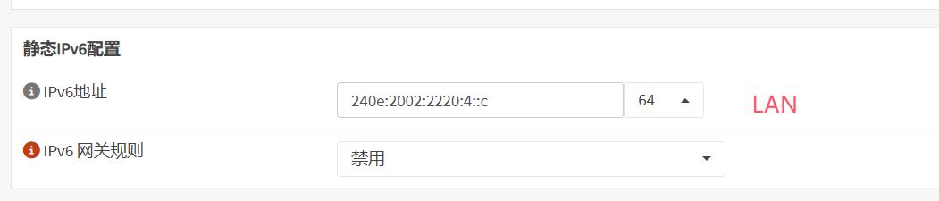 配置OPNsense C的LAN接口v6地址